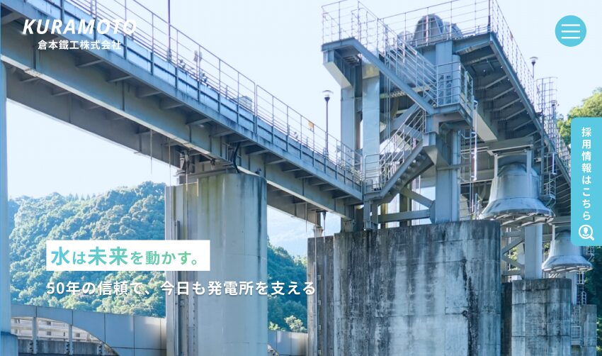 ホームページをリニューアルしました